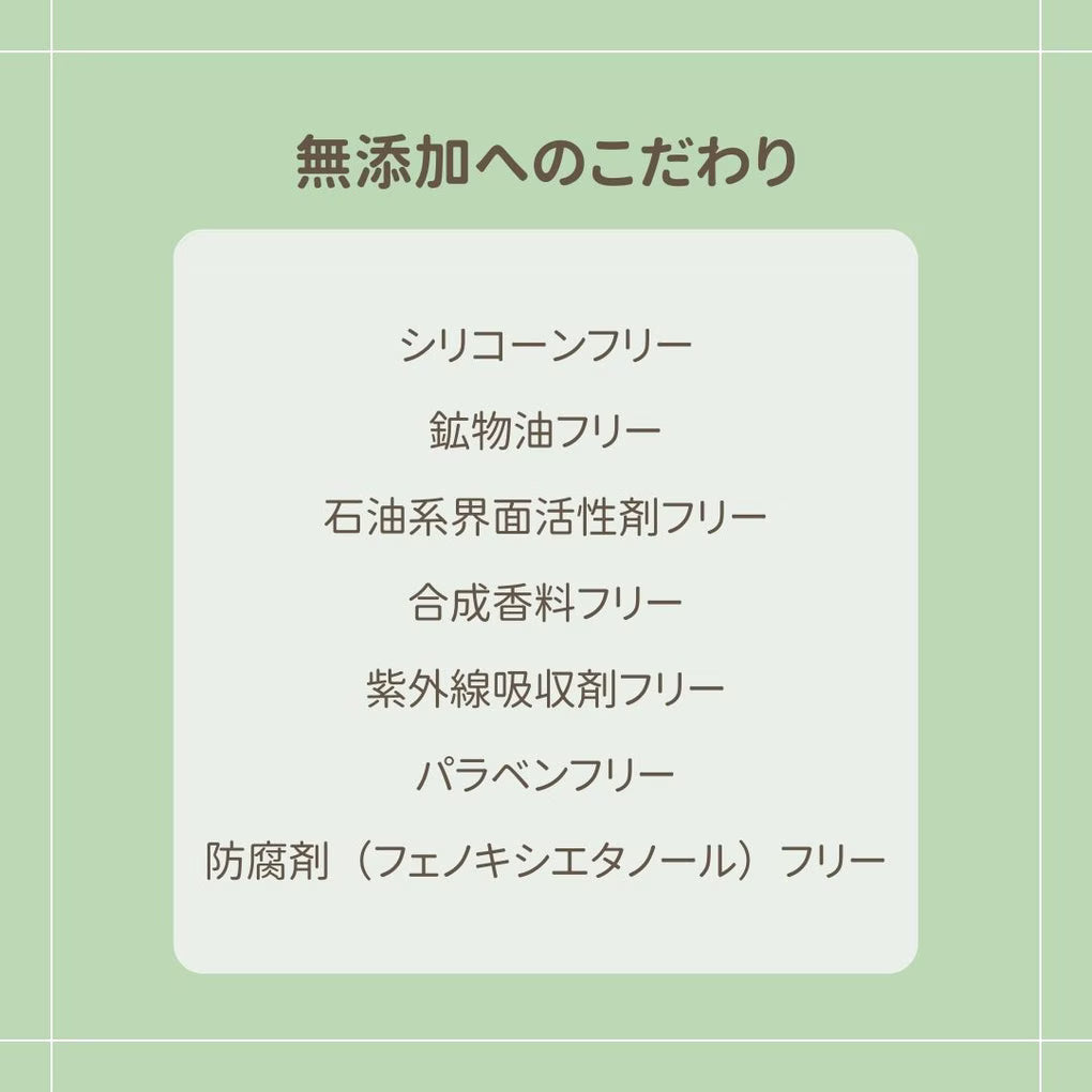 Be トリートメント