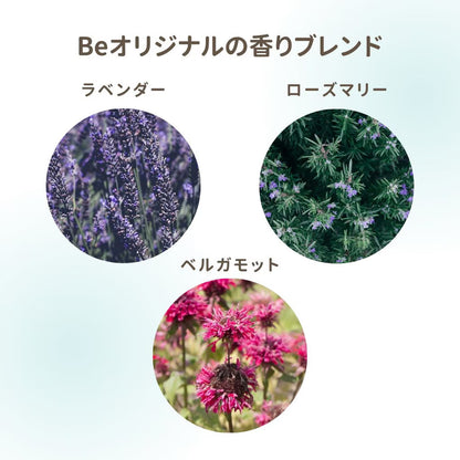 Be トリートメント