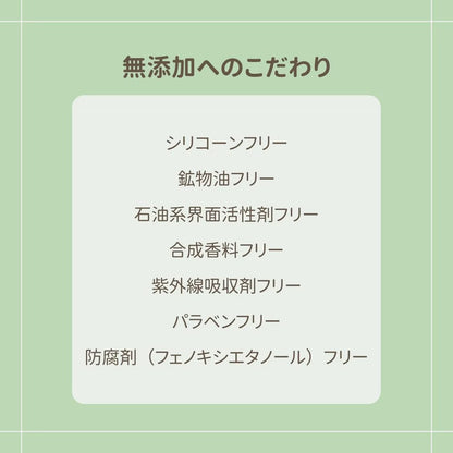 Be トリートメント